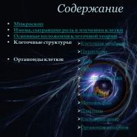 Особенности биосферного уровня живой материи Эволюционная теория Дарвина