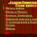 Урок-мужества презентация к уроку (1 класс) на тему Презентация урок мужества в начальной школе