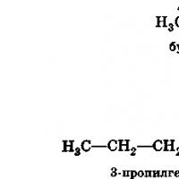 Кратная связь алкенов. Общая формула алкенов. Свойства и характеристика алкенов. Физические и химические свойства алкадиенов